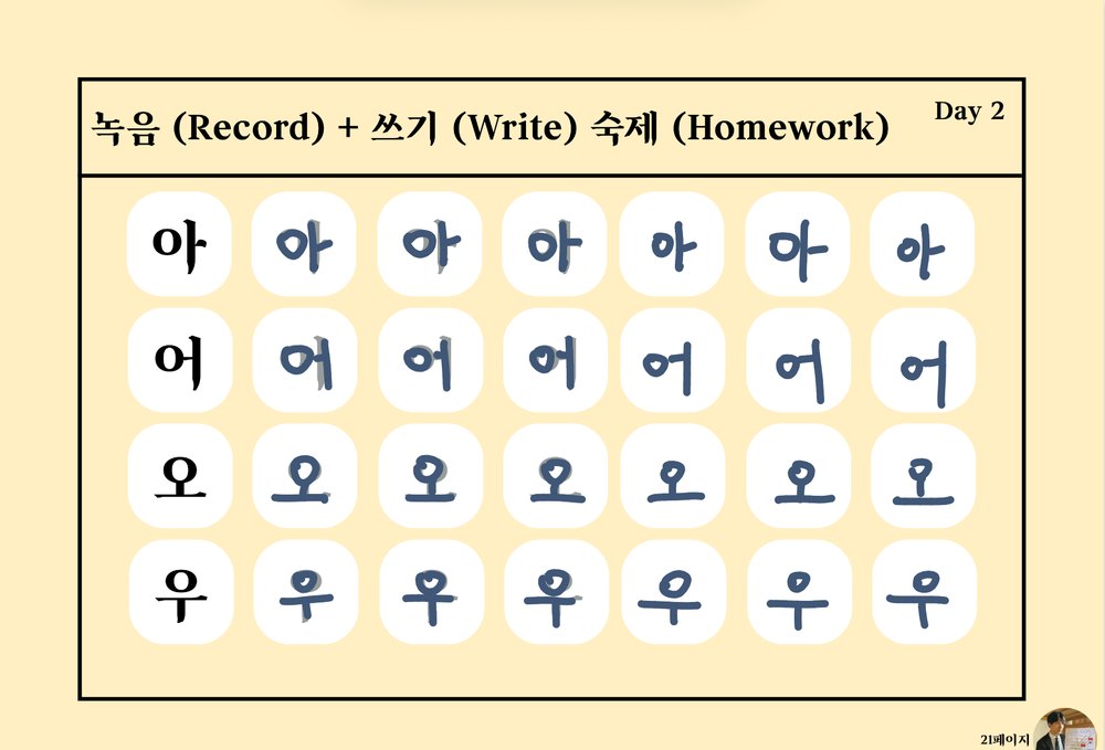 描字功課示例